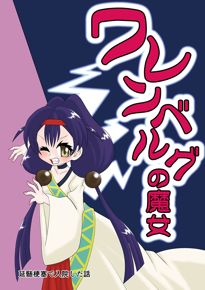 �������x���O�̖���