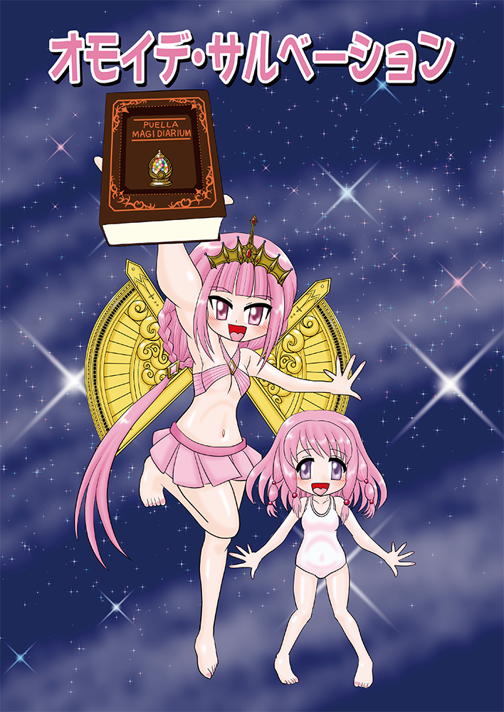 �I���C�f�E�T���ׁ[�V����